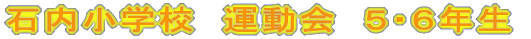 �Γ����w�Z�@�^����@�T�E�U�N�� 