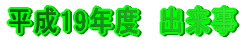 ����19�N�x�@�o����