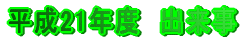 ����19�N�x�@�o����