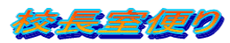 �Z�����ւ�