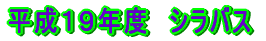 �����P�X�N�x�@�V���o�X