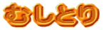�ނ��Ƃ�