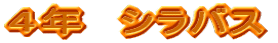 �S�N�@�V���o�X