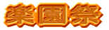 �y����