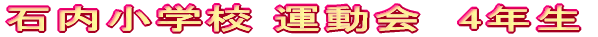 �Γ����w�Z �^����@�P�N��
